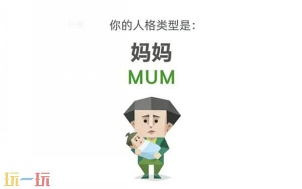 SBTI人格自测网页链接 SBTI人格测试官方网址