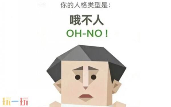 SBTI人格自测网页链接 SBTI人格测试官方网址