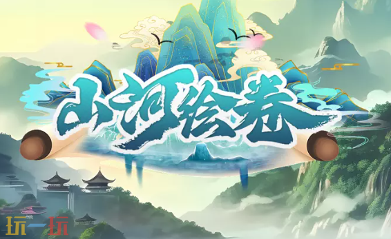山河绘卷地图 魔兽3山河绘卷地图一键安装