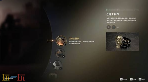 007初露锋芒装置Q博士腕表功能是什么 007初露锋芒装置Q博士腕表介绍