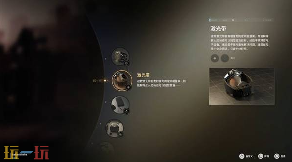 007初露锋芒装置激光带是什么 007初露锋芒装置激光带介绍