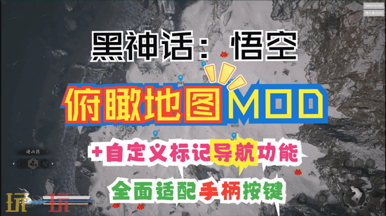 黑神话:悟空MOD大全支持一键安装-黑神话:悟空热门动作优化MOD整合包分享