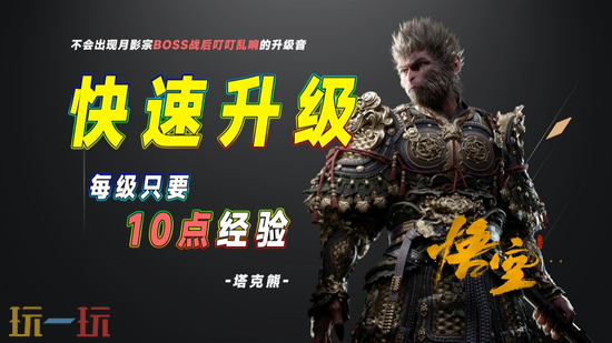黑神话:悟空2026MOD合集-黑神话:悟空热门性能优化MOD整合包一键安装