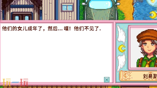 星露谷物语MOD整合包2026-星露谷物语模组管理器一键安装免费版