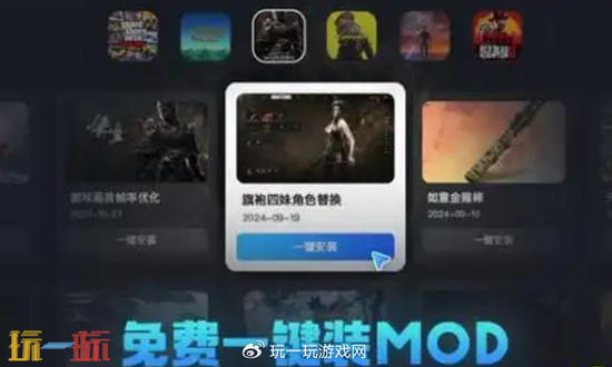 玩家动力安全吗-游戏MOD工具2026官方正版保障版