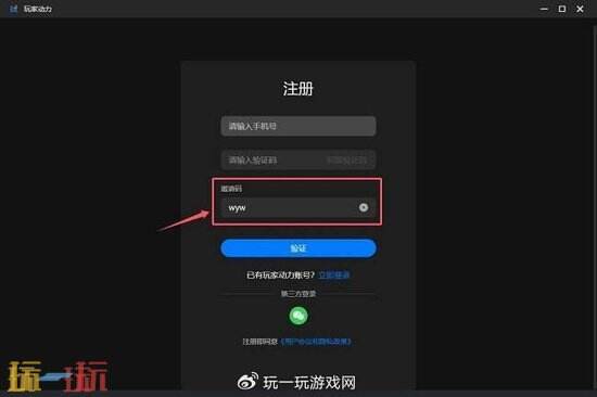 玩家动力黑神话悟空-国产游戏MOD平台2026专题版