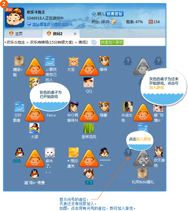 腾讯欢乐麻将电脑版怎么下 QQ游戏大厅欢乐麻将一键下载