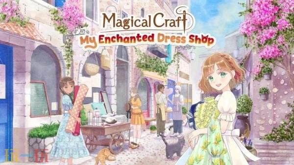 《魔法裁缝：猫与魔法连衣裙》将于10月2日在Switch发售