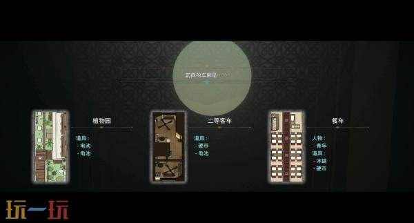 冒险游戏《静穆急行列车909号房》将于2027年推出