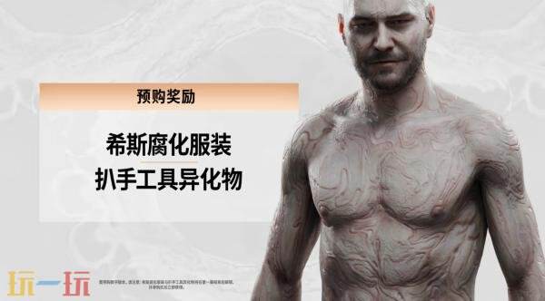 超自然动作RPG《控制: 共振》9月24日发售！预购开启
