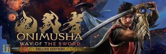 《鬼武者 Way of the Sword》9月25日发售！预购开启！试玩上线