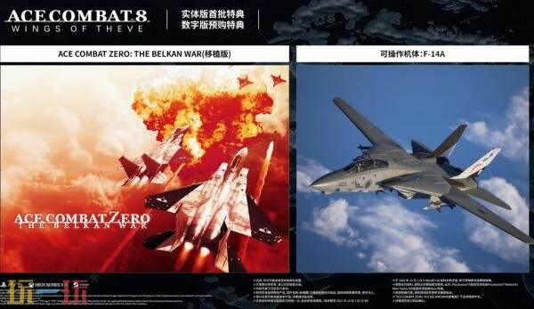 飞行射击游戏《空战奇兵8 希孚之翼》10月2日发售!预购现已开启