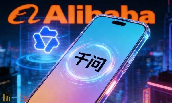 阿里千问网址是多少 阿里千问网页版网站
