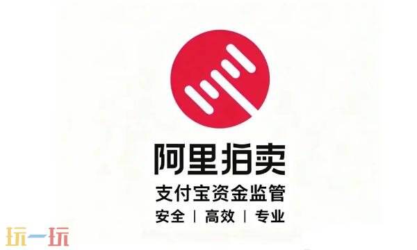 阿里拍卖网官网入口 阿里拍卖司法拍卖平台官网