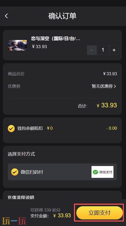 恋与深空手游国际服怎么充值 恋与深空国际服充值教程