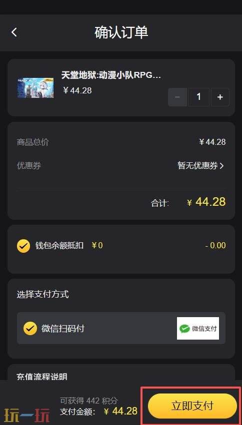 天堂地狱动漫小队rpg充值多少钱 天堂地狱韩服充值价格一览