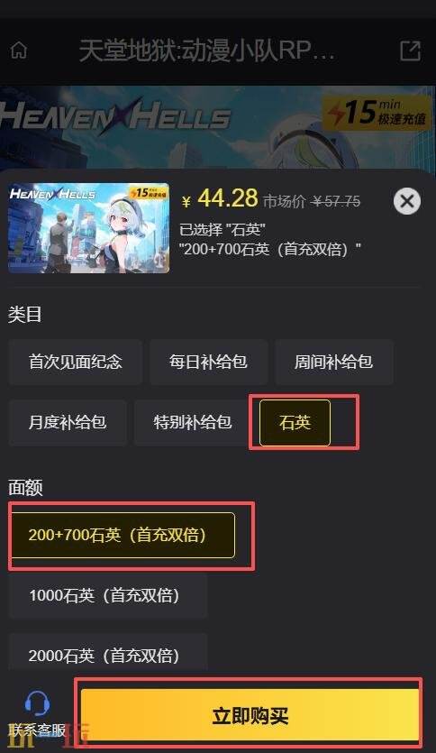 天堂地狱动漫小队rpg充值多少钱 天堂地狱韩服充值价格一览