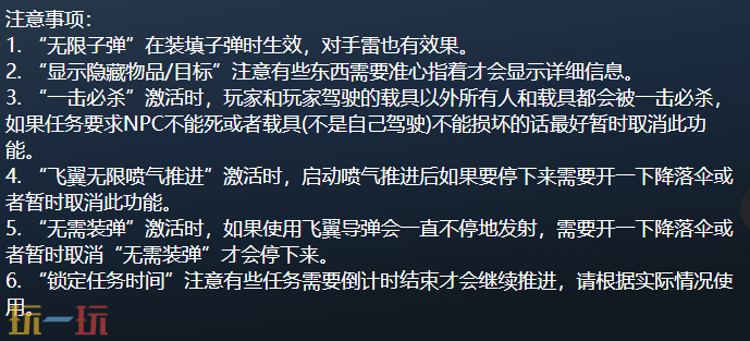 正当防卫4官方最新修改器 正当防卫4风灵月影修改器2026