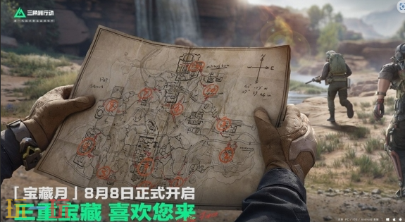 三角洲行动宝藏月时间是什么 三角洲行动宝藏月开启时间介绍