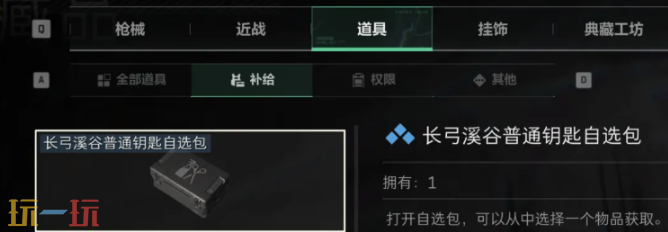 三角洲行动新手钥匙卡怎么获取 三角洲行动钥匙卡获取攻略