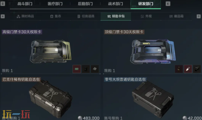 三角洲行动新手钥匙卡怎么获取 三角洲行动钥匙卡获取攻略
