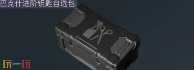 三角洲行动新手钥匙卡怎么获取 三角洲行动钥匙卡获取攻略