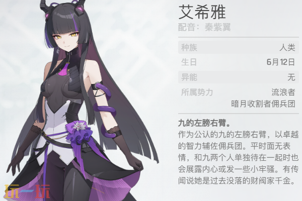 卡厄思梦境艾希雅角色介绍 艾希雅养成配队攻略