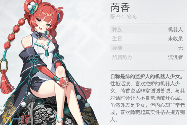 卡厄思梦境芮香角色介绍 芮香养成配队攻略