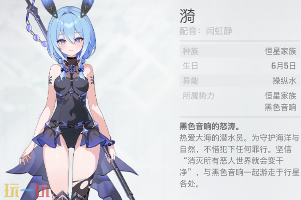 卡厄思梦境漪角色介绍 漪养成配队攻略