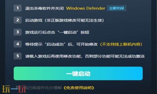 卧龙：苍天陨落修改器下载 卧龙苍天陨落风灵月影免费下载