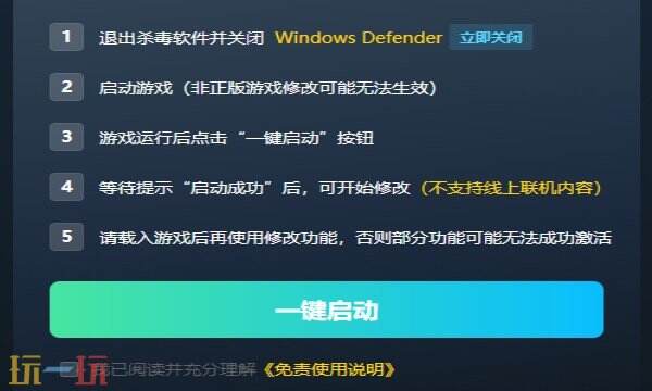 星际拓荒修改器下载 星际拓荒风灵月影免费下载
