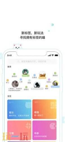 随喵应用截图