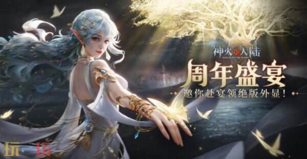 《神火大陆》6月3日周礼包 《神火大陆》6月礼包码是什么