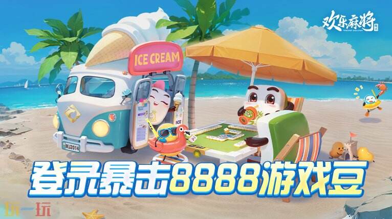 欢乐麻将怎么在电脑上玩 QQ欢乐麻将游戏大厅入口