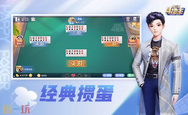 免费掼蛋游戏大厅 QQ最新掼蛋游戏大厅免费下载