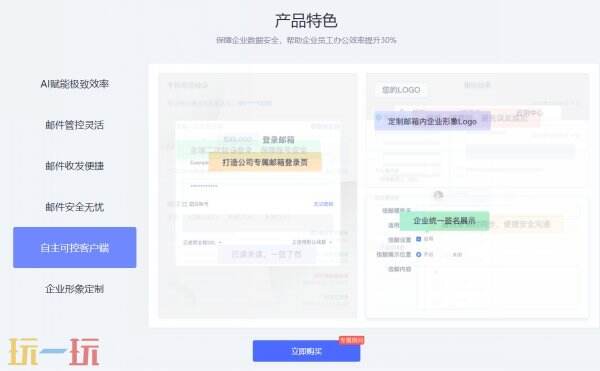 网易企业邮箱登录入口 网易企业邮箱官网网址是什么