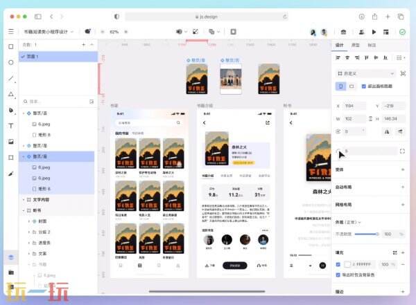 即时设计官网网址是什么 即时设计网页版入口
