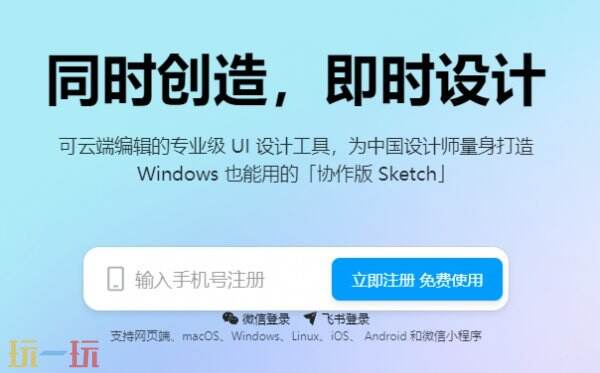 即时设计官网是什么 即时设计在线登录网页