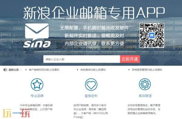 新浪邮箱在线登录网页版 新浪邮箱官网入口