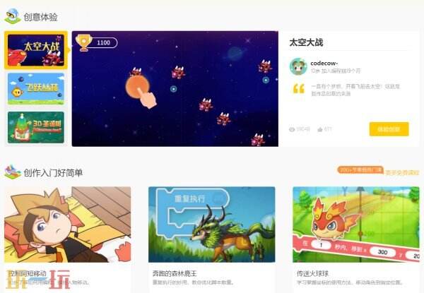 编程猫在线编程入口 编程猫网页入口