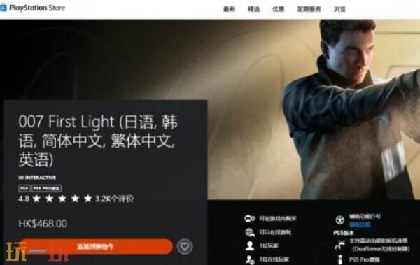 007初露锋芒免费升级方法 007初露锋芒怎么免费升级