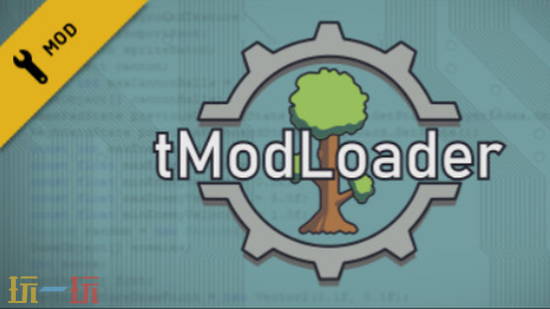 泰拉瑞亚MOD下载-tModLoader合成表更好的体验一键安装整合包