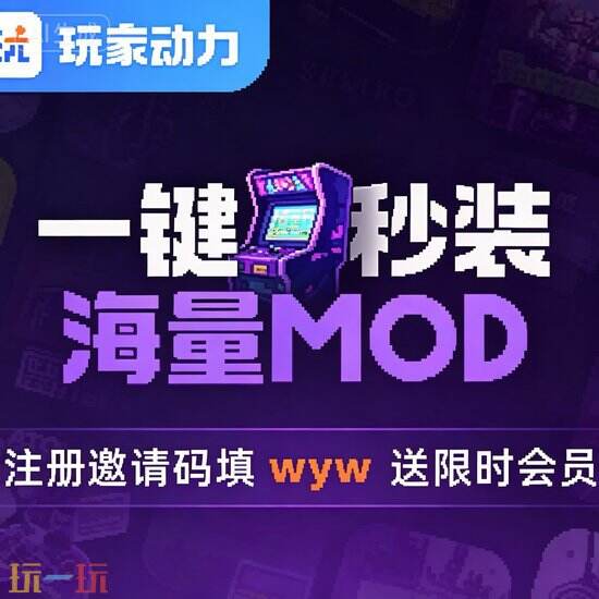 单机游戏MOD平台下载-玩家动力客户端2026免费版