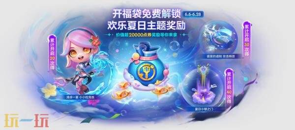 金铲铲之战17.4a版本6月5日更新公告：铲铲市特派礼活动惊喜来袭！