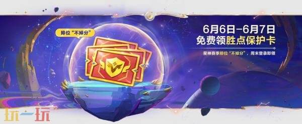 金铲铲之战17.4a版本6月5日更新公告：铲铲市特派礼活动惊喜来袭！