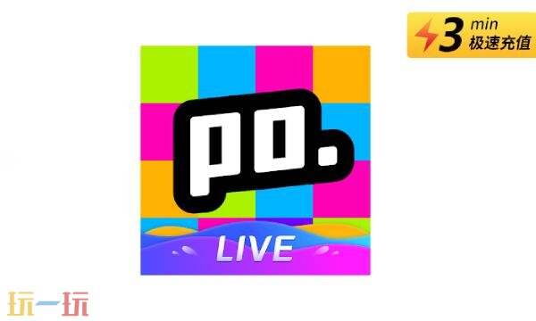 Poppo Live国际服怎么充值 Poppo Live国际服充值教程