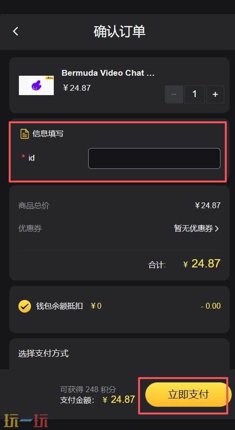 Bermuda Video Chat国际服怎么充值 国际服直充教程