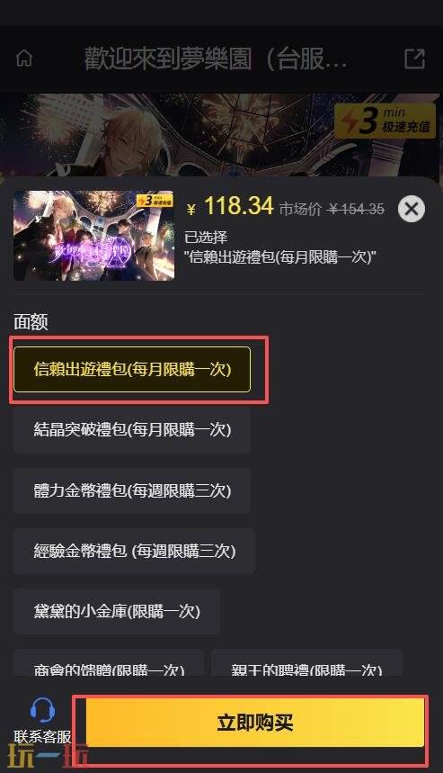 欢迎来到梦乐园充值入口 歡迎來到夢樂園台服充值平台推荐