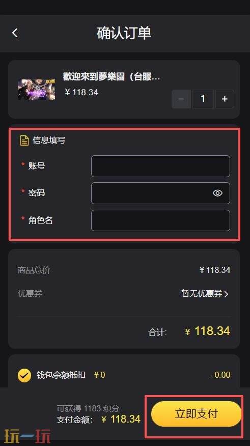 欢迎来到梦乐园台服直充入口 歡迎來到夢樂園台服直充推荐