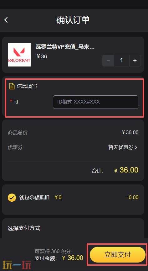 瓦罗兰特代充怎么充值 瓦罗兰特马来西亚服代充教程